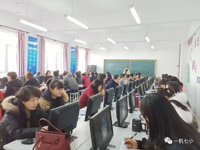 一機(jī)七小開展教師計算機(jī)應(yīng)用技術(shù)培訓(xùn) 提升教學(xué)效率的實用小程序與小技巧