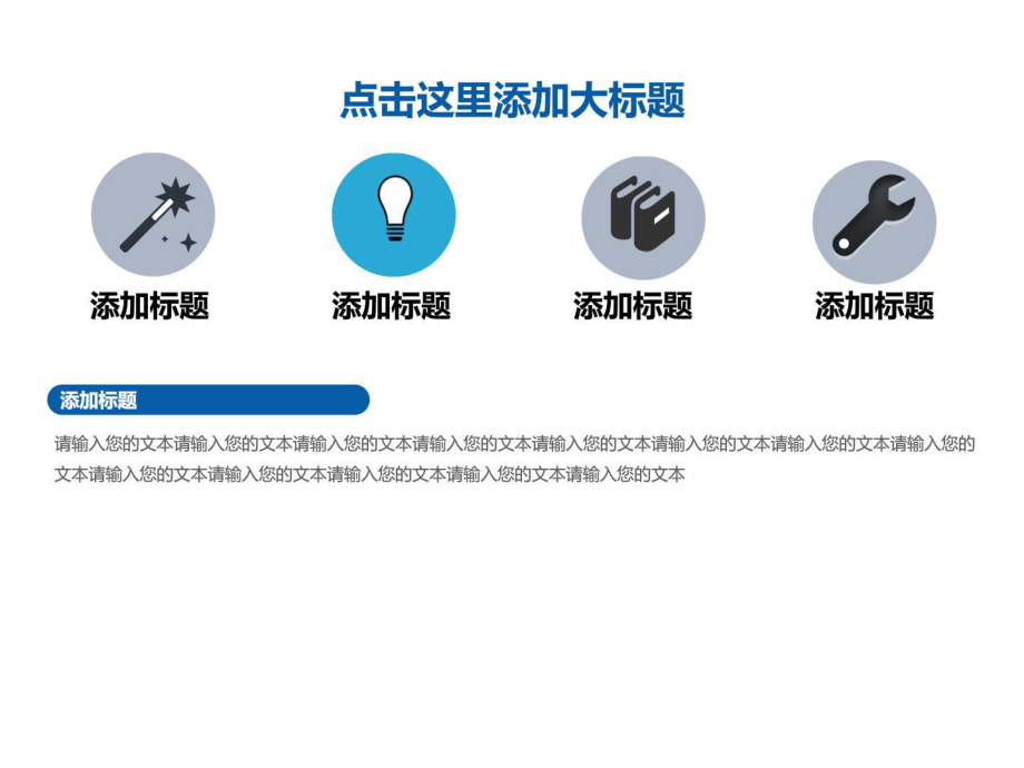 高端大氣扁平化模板電腦收集技能培訓(xùn)技巧黌舍模板 計算機(jī)技術(shù)培訓(xùn)